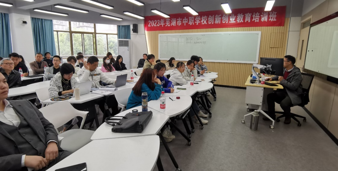 我校承办2023年芜湖市中职学校创新创业教育培训