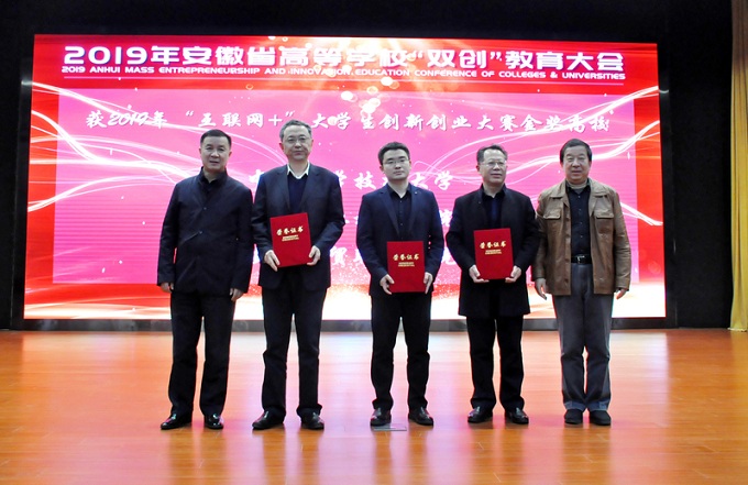 2019年全省高校“双创”教育大会2.jpg 2019年全省高校“双创”教育大会2.jpg